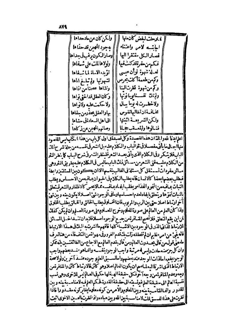 futmak.com - الصفحة 879 - من الجزء الثاني من طبعة بولاق الثانية